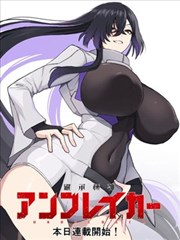 漫画会作品星海拾荒者封面